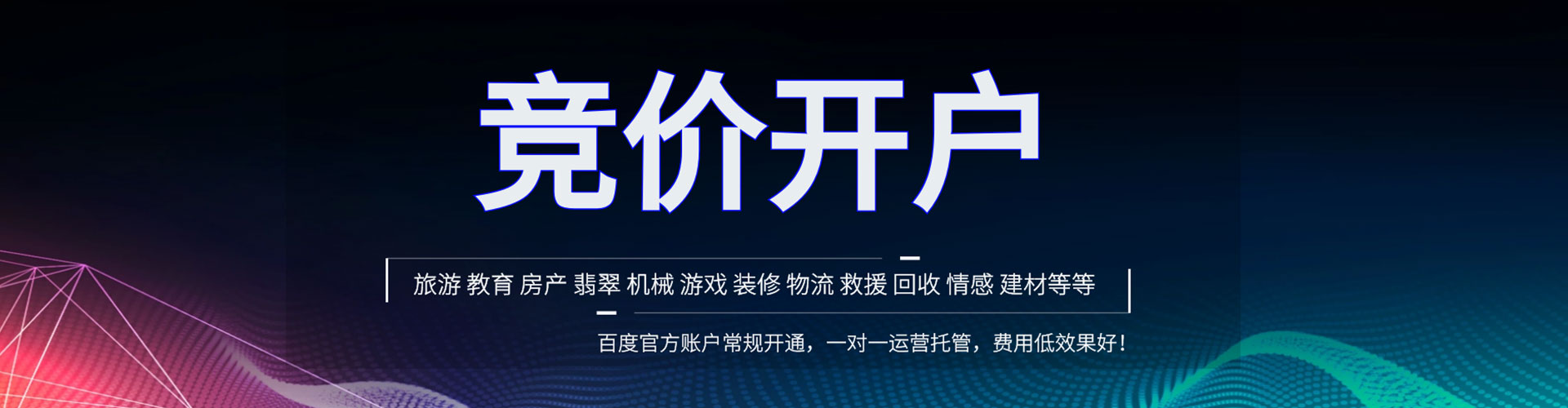 陈仓竞价推广